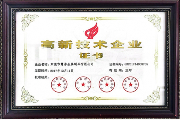 High tech Enterprise Certificate